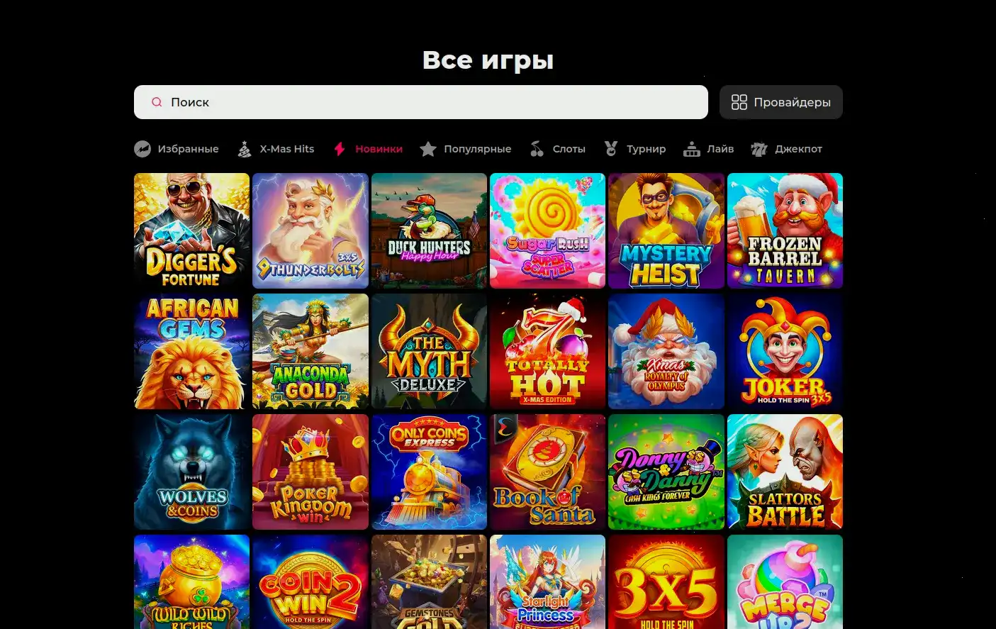Игровой зал Grizzly casino